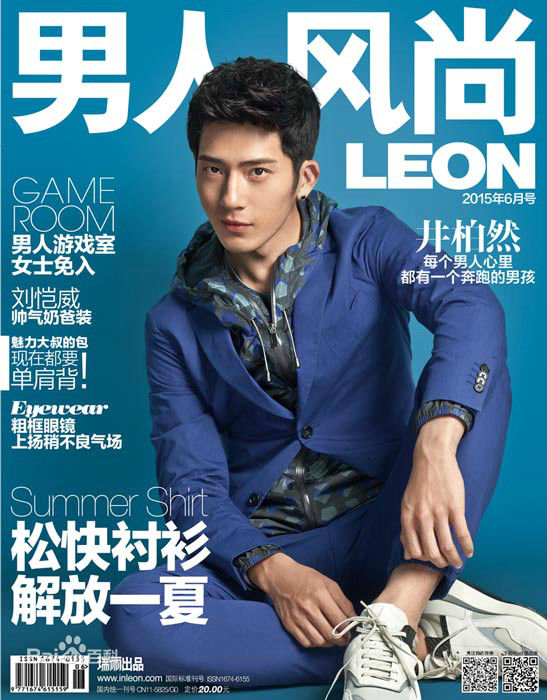  정백연화보 井柏然 《男人风尚LEON》 2015년6월호
