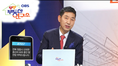  [OBS 행복부동산연구소] 농지투자 조심하세요!