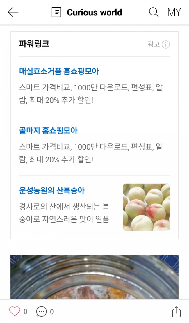  네이버 애디포스트 광고