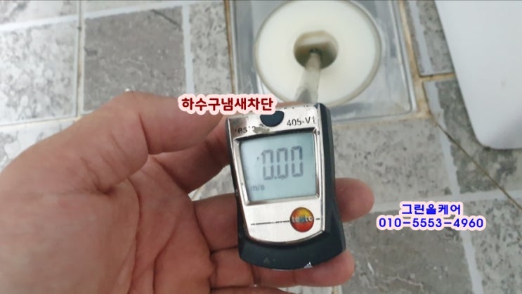  화장실 하수구냄새제거, 화장실 변기암모니아냄새제거 방법입니다.
