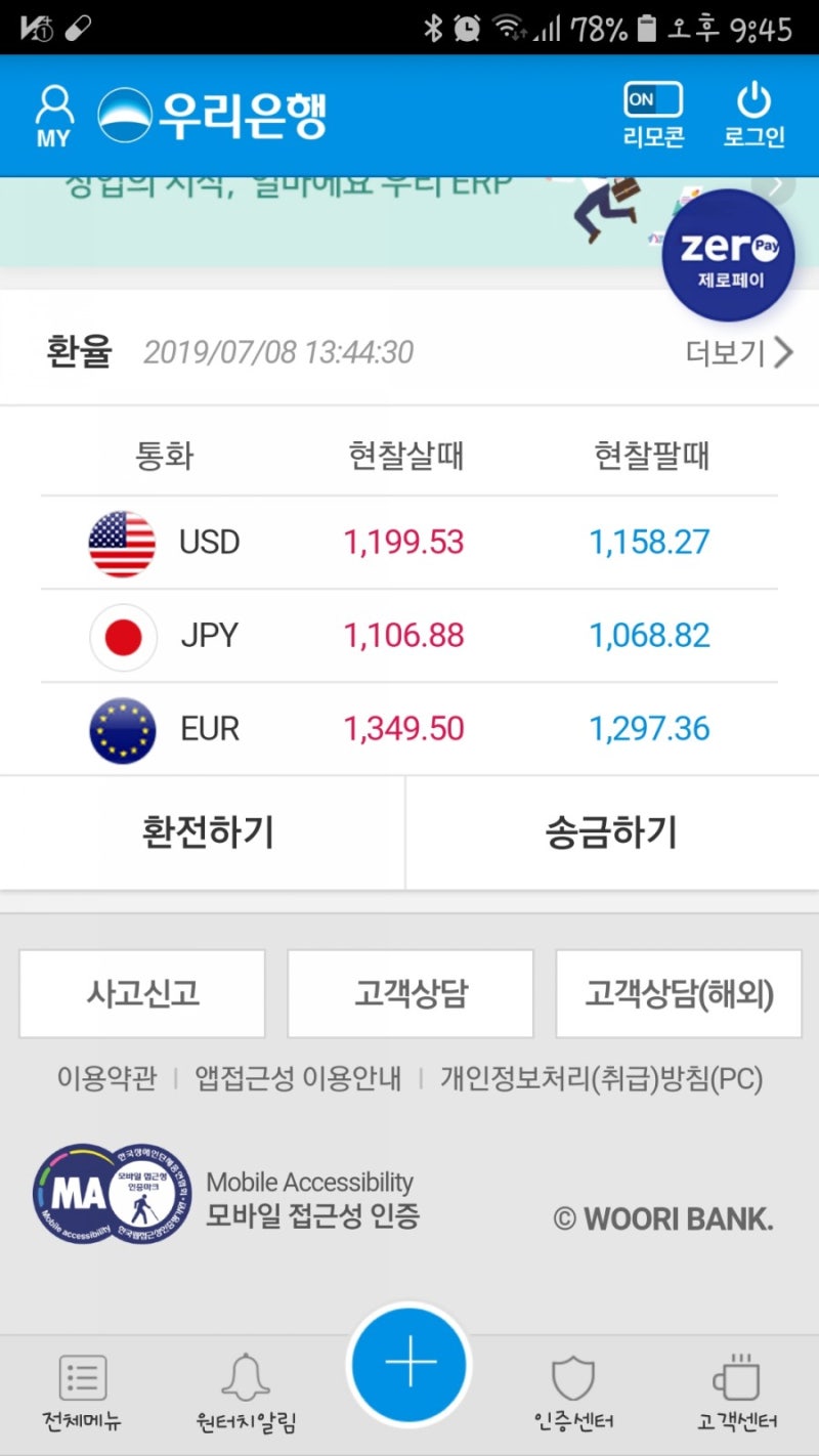 미국 생활 - 송금 : 네이버 블로그