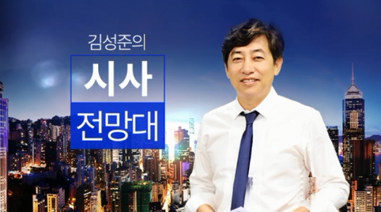 [ 김성준 ] '몰카 혐의' SBS 앵커 체포→퇴사→'시사전망대' 폐지