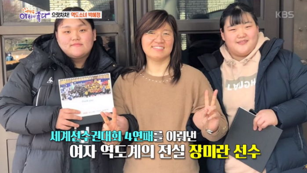  '역도 여제' 장미란, 은퇴 후 확 달라진 근황