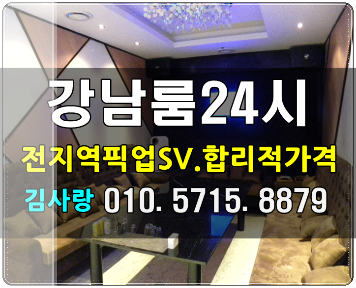  선릉초원의집 아래 언제나행복하길~