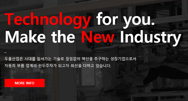  두올산업 진짜 중요한 포인트는 아직 시작도 안했습니다