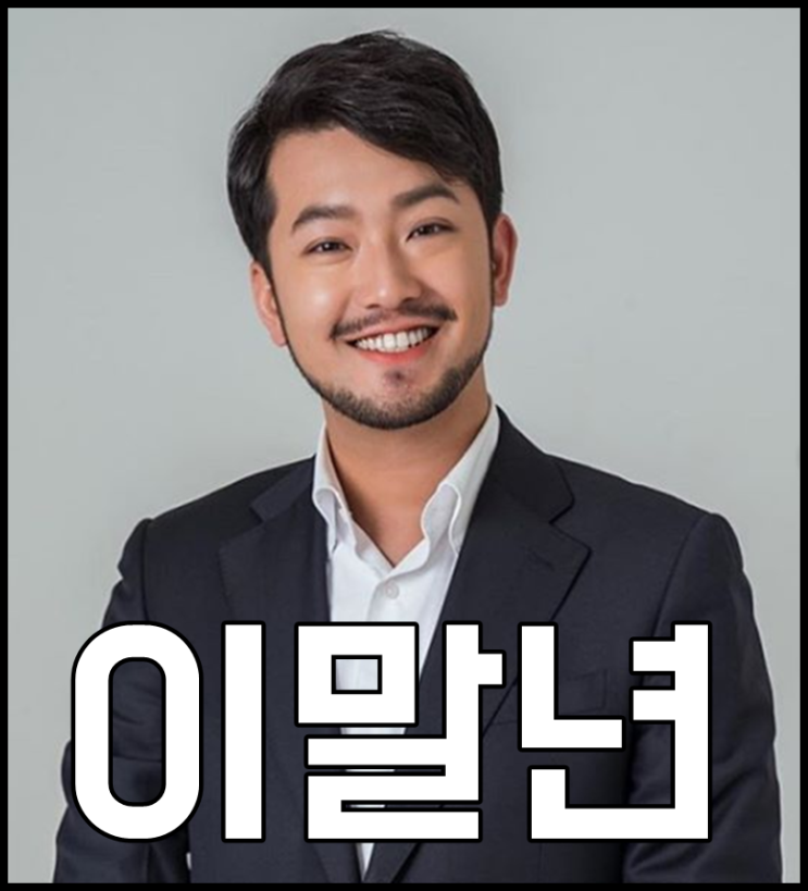  이말년 나이 키 수입 침착맨 재밌네