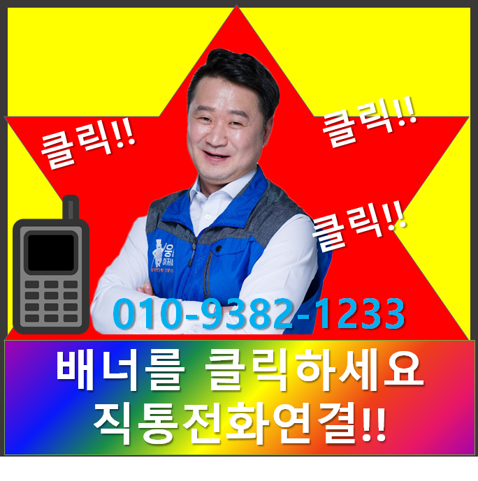  싱크대 배수관 교체로 씽크대냄새제거 (스텐배수구 주방트랩)