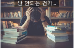  [최면센터 치료이야기]우울증이 심하고 자신감이 없어요