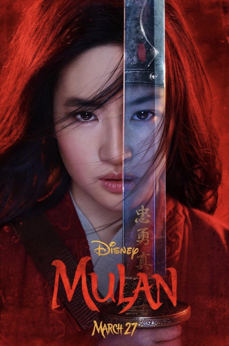  영화 소개 / 2020년 개봉예정작 / 디즈니 실사판 :: 뮬란 티저 공개 (Disney's Mulan - Official Teaser), 줄거리, 캐스팅