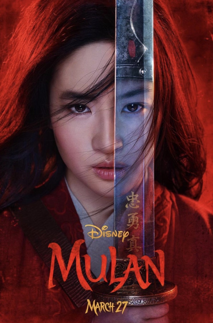 영화 소개 / 2020년 개봉예정작 / 디즈니 실사판 :: 뮬란 티저 공개 (Disney's Mulan - Official Teaser), 줄거리, 캐스팅