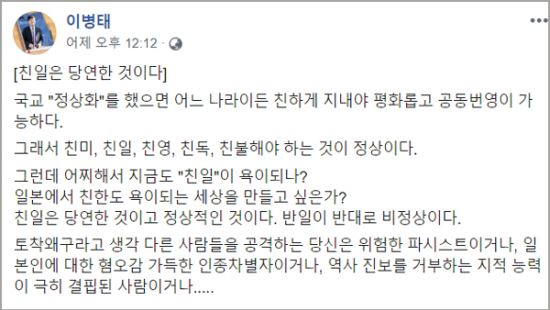  [얼음사이다] 일본제품 불매운동, 경제제재 문제에 대해서  “친일은 당연한 것” 카이스트 교수가 페북에 쓴 글