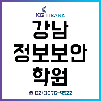 강남정보보안학원, 비전공자가 국비지원 무료교육으로 취업한 후기! 강남정보보안학원, 비전공자가 국비지원 무료교육으로 취업한 후기!