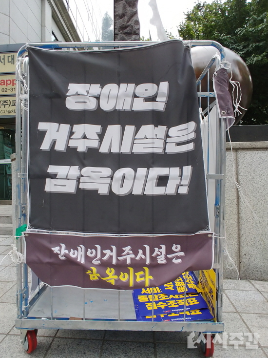  [시사주간] 끊이지 않는 장애인시설 학대 성폭력, '시설 폐쇄'로 이어질까?