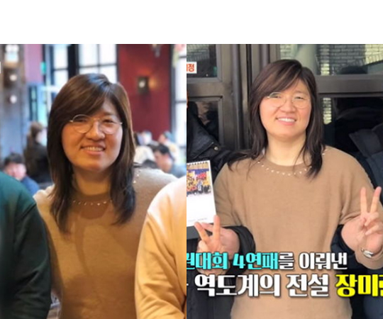  (와) 장미란 근황.jpg