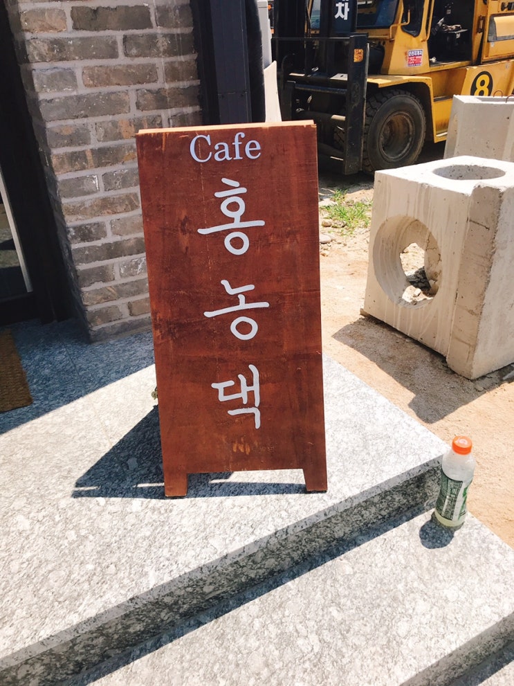  춘천역카페 신상카페 홍농댁에서 여유로운 시간 보내기