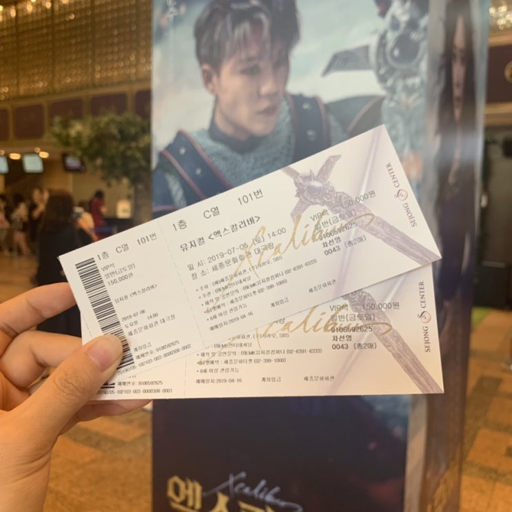  [뮤지컬 엑스칼리버]김준수/박강현/장은아/김준현 CAST 관람 후기(1층 C열 중앙 시야+좌석 선택 꿀팁)
