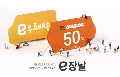  이마트몰 e장날 50%쿠폰 7000면에게 주네요