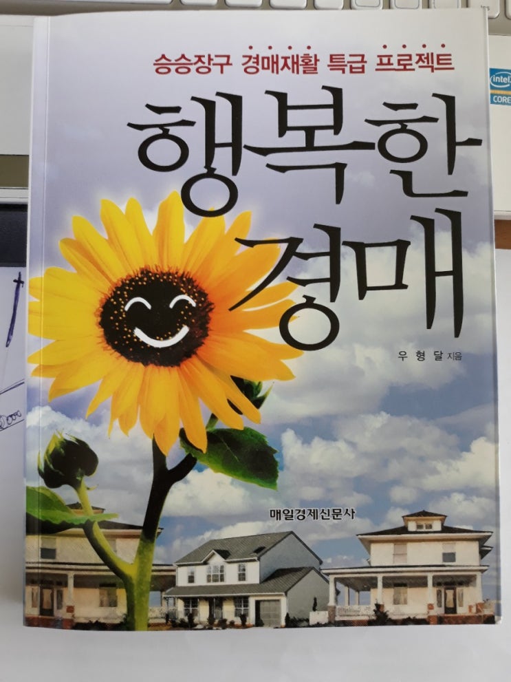  행복한 경매