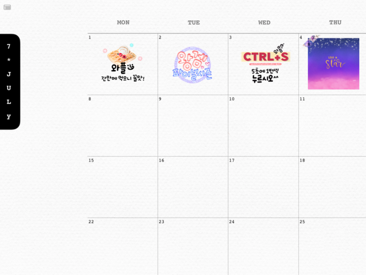  아이패드다이어리  굿노트먼슬리서식 / 7월달력 pdf, png 파일공유 (+짧은 그라데이션 배경·캘리그라피 영상)