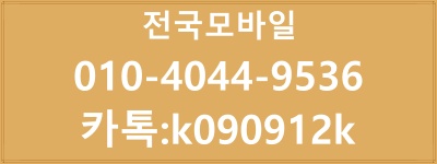  광주 폰테크 무방문 온라인 비대면 폰테크