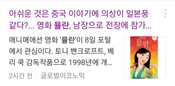  최근 본 기사 중 가장 멍청한 기사