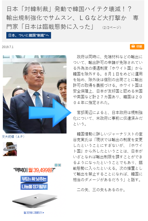  한국에 대한 일본의 수출규제 무역 보복 이유와 미국 정부의 개입 중재 가능성 그리고 샌프란시스코 강화회의 평화조약