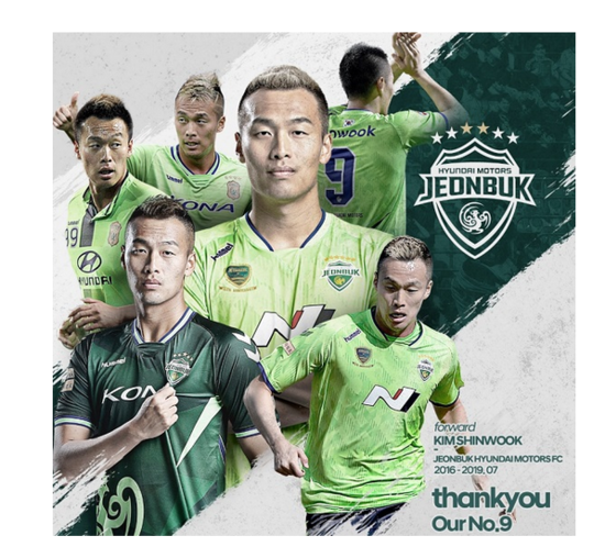  김신욱 전북 떠나 상하이 선화 이적 