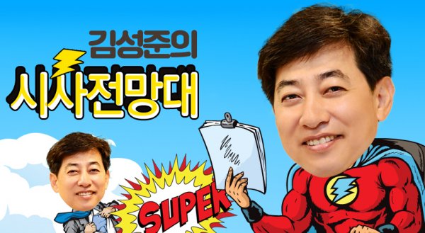  몰카 혐의 '김성준 전 앵커' 사직서 수리 SBS 퇴사 [경찰보도, 현황]