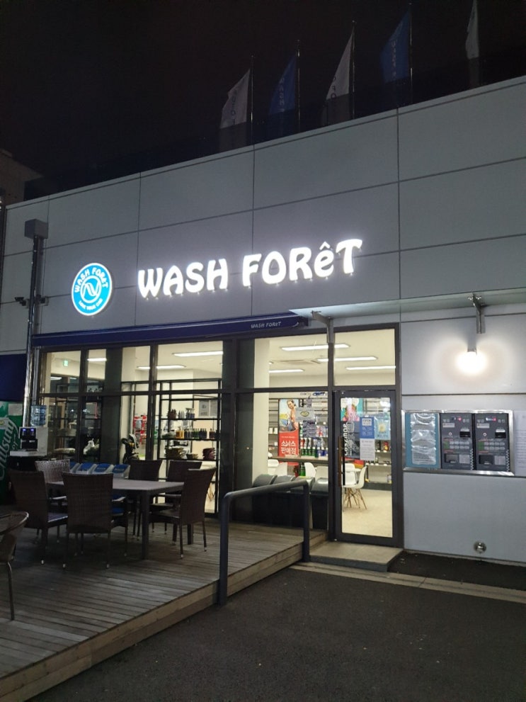  [구로구 고척동 셀프세차장] - WASH FORET 워시포레 후기, 이용방법, 간단세차