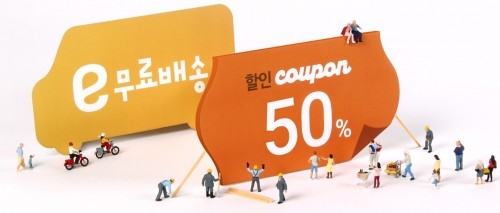  이마트몰 e장날 'e번엔 반값'오전 10시·오후 2시 반값쿠폰