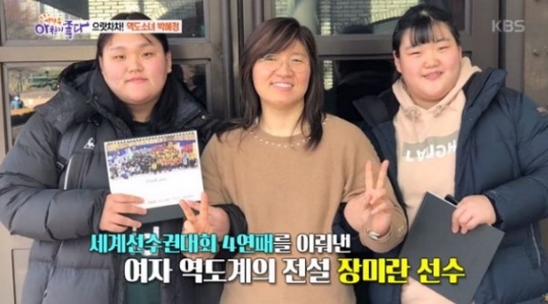  "'50kg 이상 감량'...역도여제 장미란 근황 "