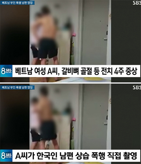 베트남 여성 폭행 동영상에 네티즌 반응은? "끔찍하다"vs"모든 한국 남성은 아니다"