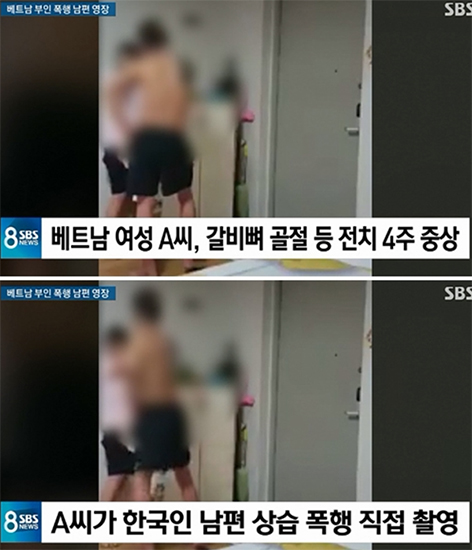  베트남 여성 폭행 동영상에 네티즌 반응은? "끔찍하다"vs"모든 한국 남성은 아니다"