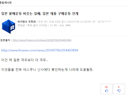 루리웹, 일베 일본제품 인증 반응 : 네이버 블로그 루리웹, 일베 일본제품 인증 반응 : 네이버 블로그