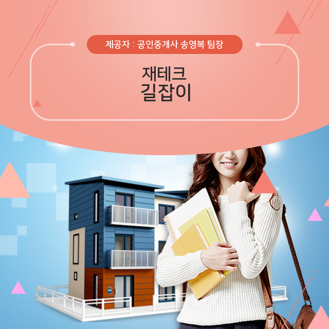  재테크 시크릿 정보로 궁금증 해결하기