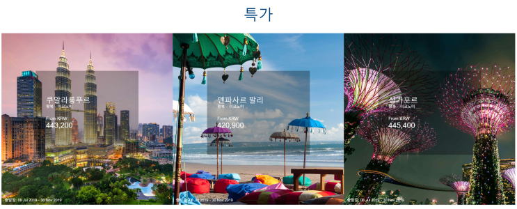  [항공권 특가] '한국취항 40주년 특가' 말레이시아항공 비즈니스, 이코노미 특가