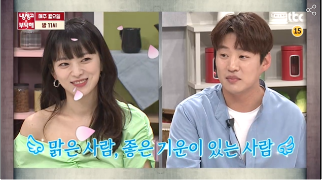  냉장고를 부탁해 천우희, 안재홍 '멜로가 체질' jtbc 드라마 / 이천, 나이, 이병헌 감독