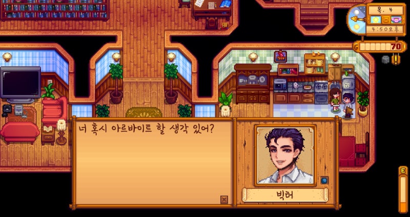 스타듀밸리 대확장모드 - 앤디이벤트/모리스이벤트/레아이벤트/루이스이벤트/ : 네이버 블로그