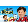 '시사전망대' 이재익 PD, 김성준 앵커 '몰카' 사태 언급 "조직원으로서 부끄럽다" '시사전망대' 이재익 PD, 김성준 앵커 '몰카' 사태 언급 "조직원으로서 부끄럽다"