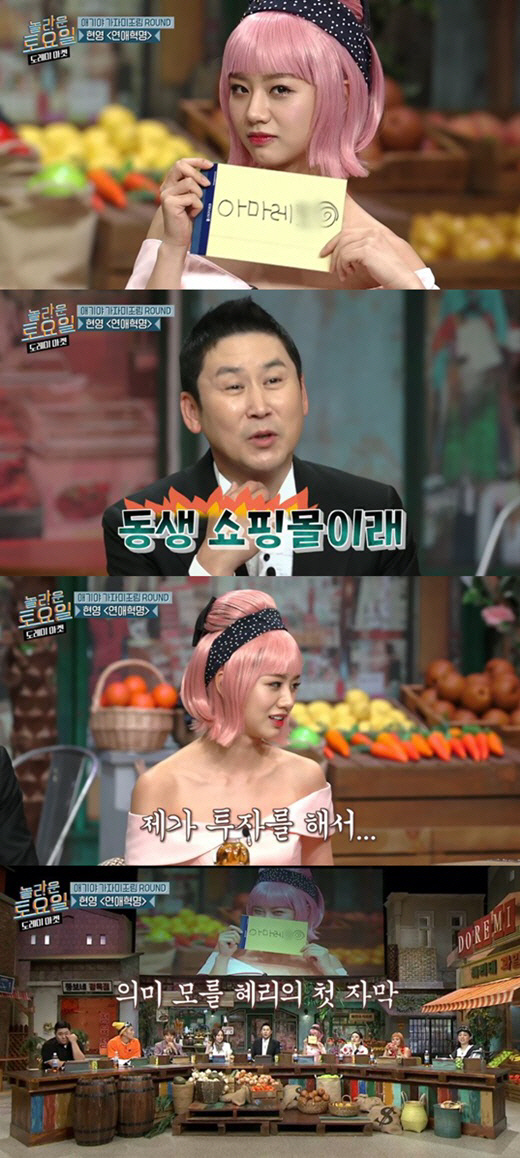  [아마레또] 혜리 동생 쇼핑몰 아마레또 홍보 사과