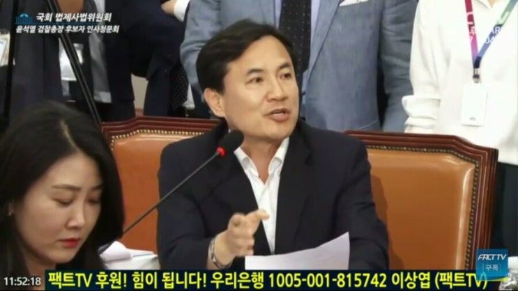  춘천의 자랑 김진태 윤석열 검찰총장 청문회에서 개그함