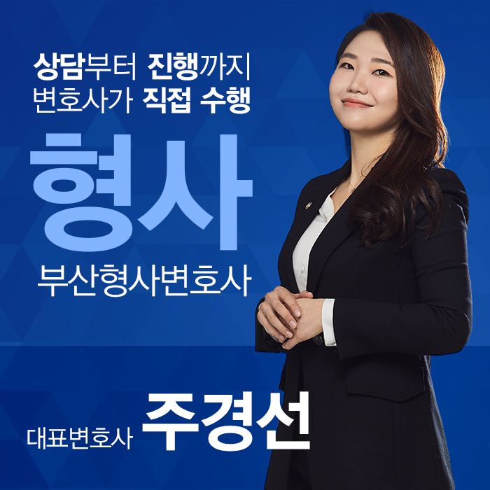 부산의료과실소송 피고인 대리승소사례 손해배상 전문변호사 4