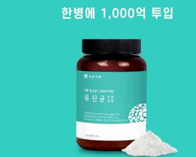  모유유산균 한번 알아볼까요