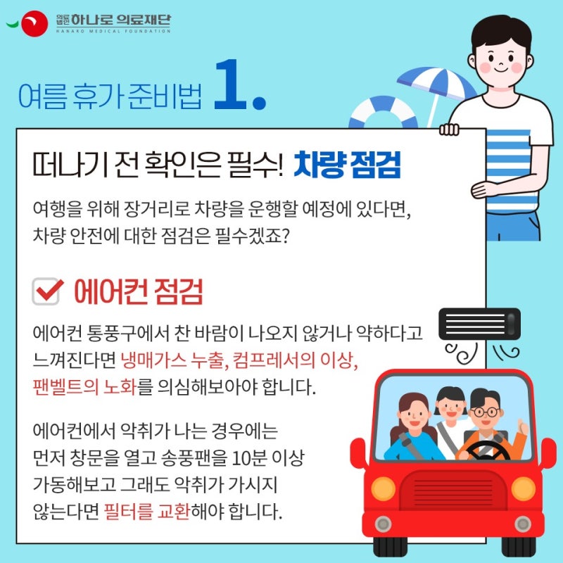 여행 준비 이미지