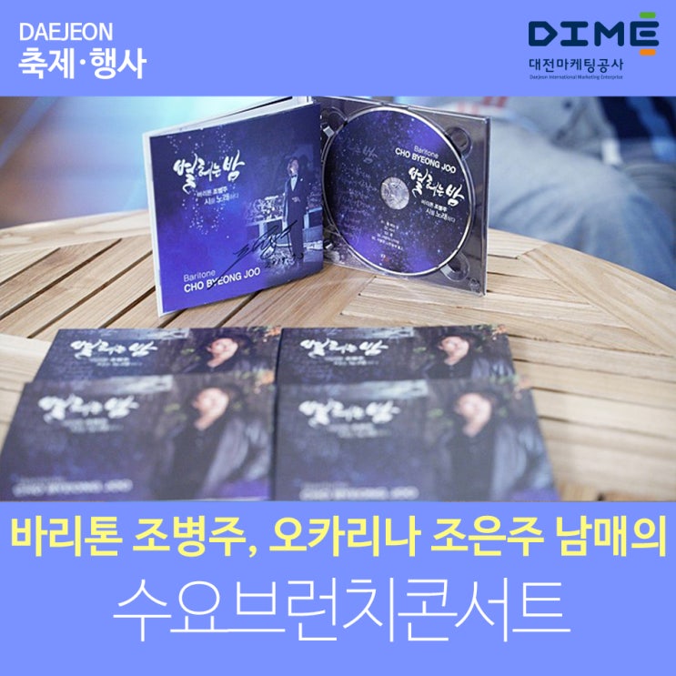  바리톤 조병주, 오카리나 조은주 남매의 수요브런치콘서트와 7월의 공연