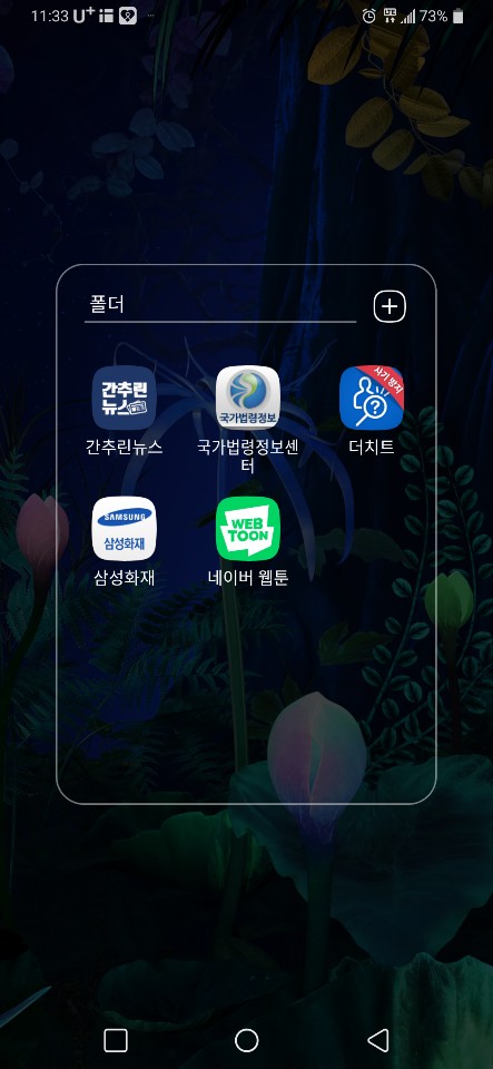  사기피해 구제사이트 더치트 소개