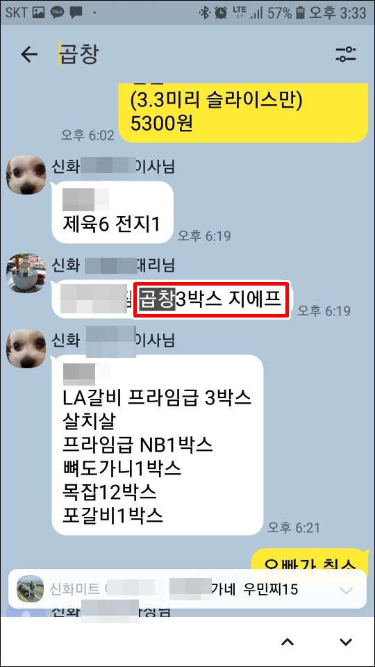  호주산 수입 소곱창 "킬코이vs티스" 비교분석!