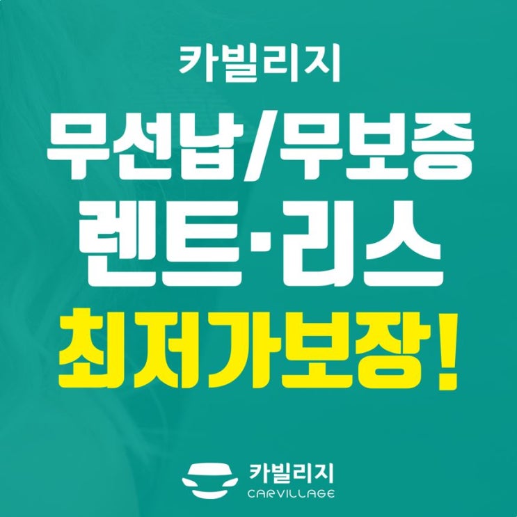  2019쏘나타 리스로 저렴하게 이용하기