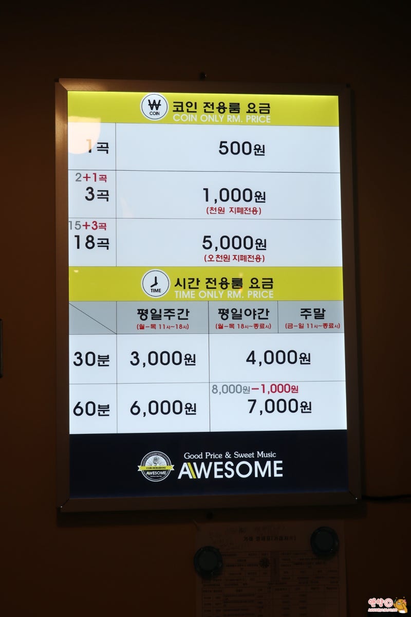 신촌 코인노래방 어썸코인노래연습장 신촌에서 혼코노 : 네이버 블로그