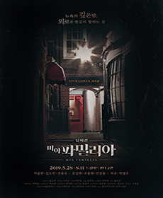  미아 파밀리아
